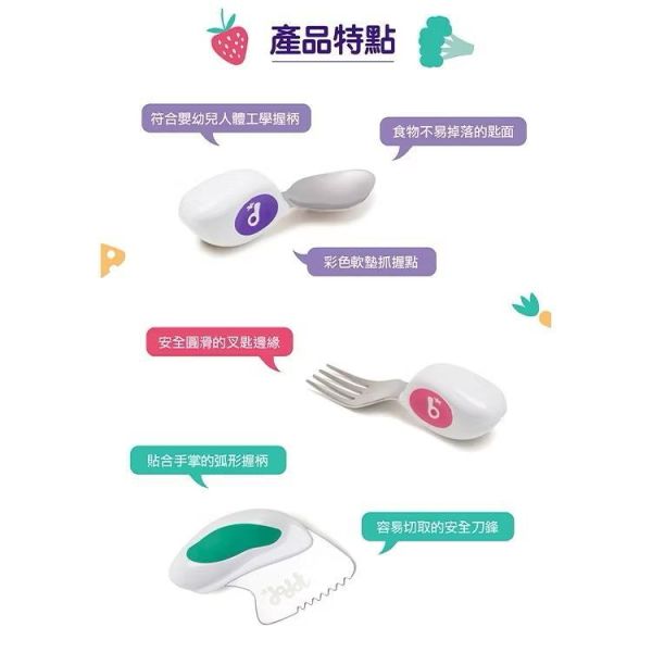 doddl 人體工學嬰幼兒學習餐具3件組 