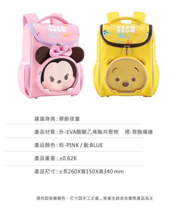 Disney迪士尼 造型多功能背包 