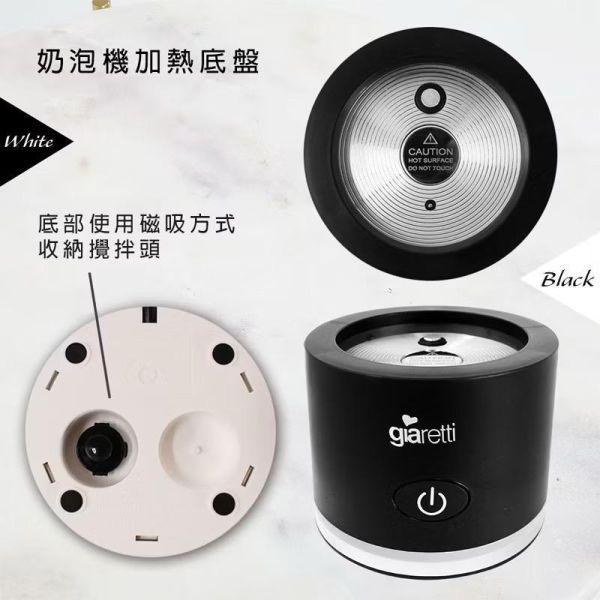 義大利Giaretti珈樂堤 多功能冷熱奶泡機(GI-8800) 