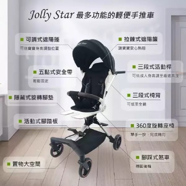 英國 Jolly Star輕便手推車 