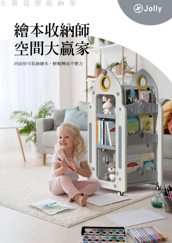 JOLLY 火箭造型收納架 