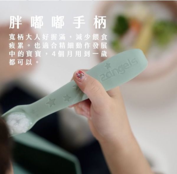 2angels 矽膠餵食湯匙兩入組(附外出盒) 