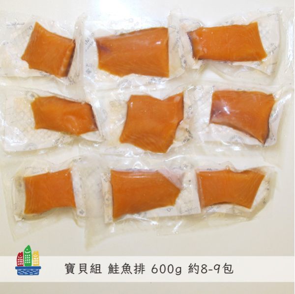 寶貝 鮭魚排 