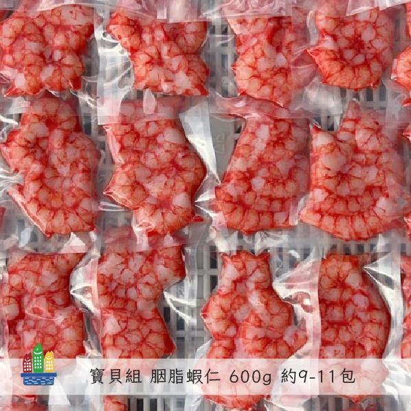 寶貝胭脂蝦仁 