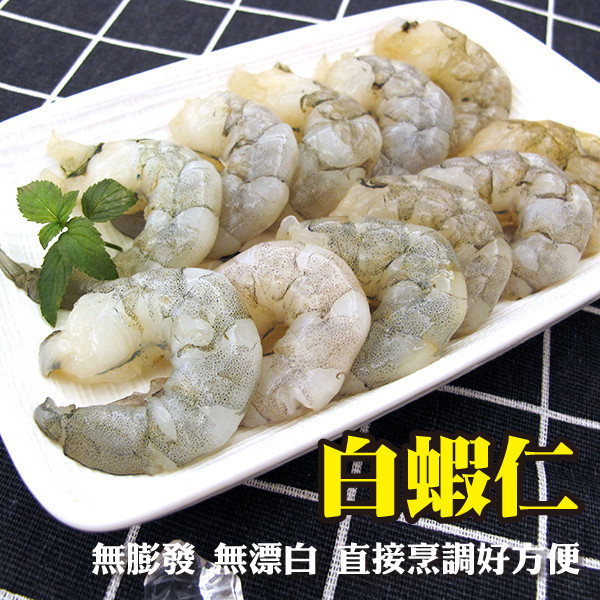白蝦仁 火鍋,烤肉,蝦仁,健身,高蛋白,月子,海產,懶人料理