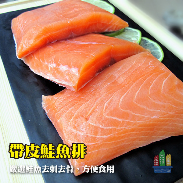 無刺鮭魚排 料理,便當,農會,生魚片,健康,無添加,寵物鮮食