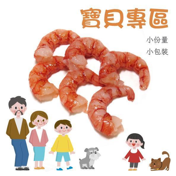 寶貝胭脂蝦仁 