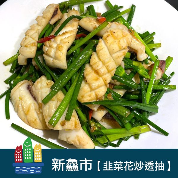 透抽圈 火鍋食材,減脂,健康餐,便當,無腥味,台灣在地食材