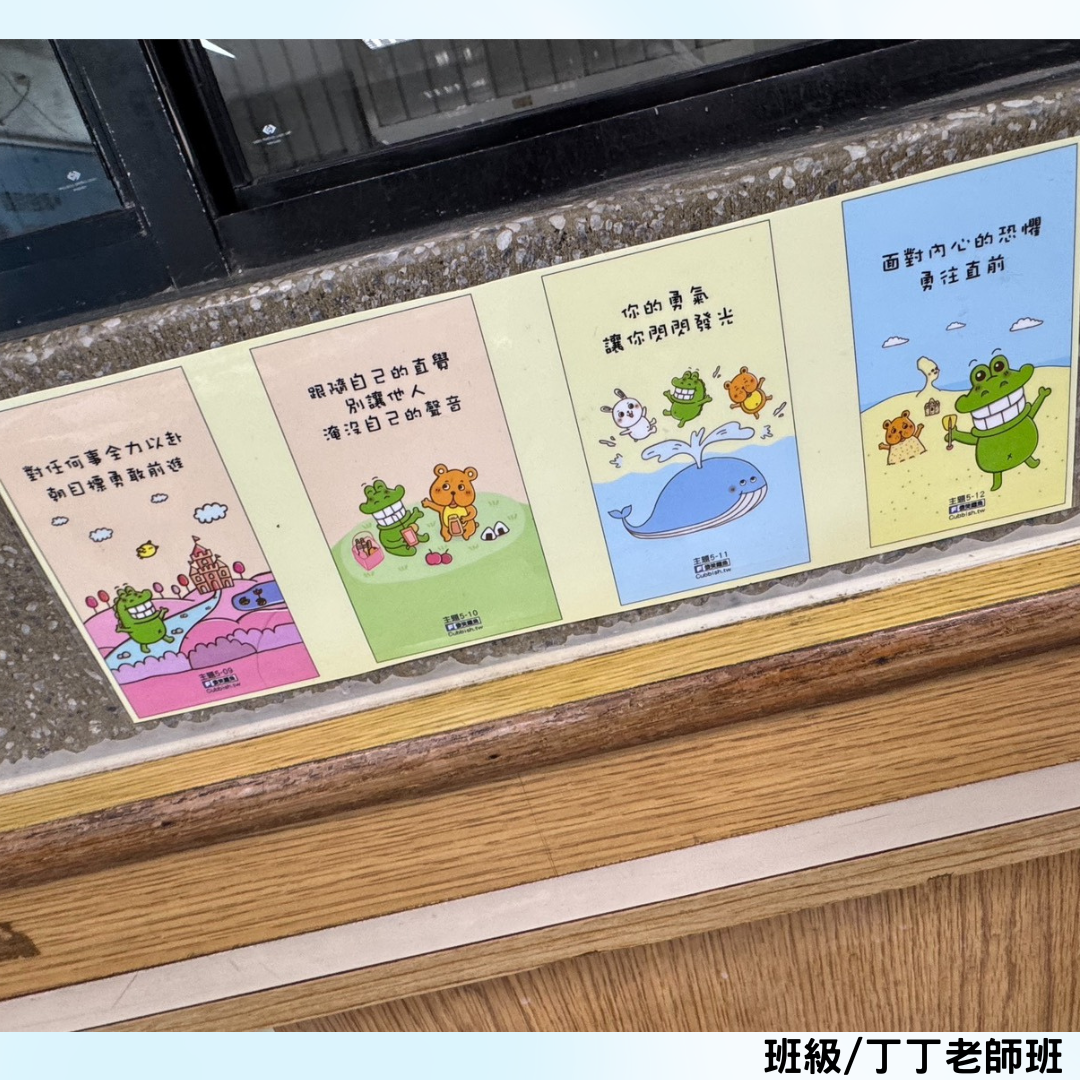 別急著立規矩!用「正向小卡」溫柔微調,新手老師也能輕鬆帶班|原文圖例