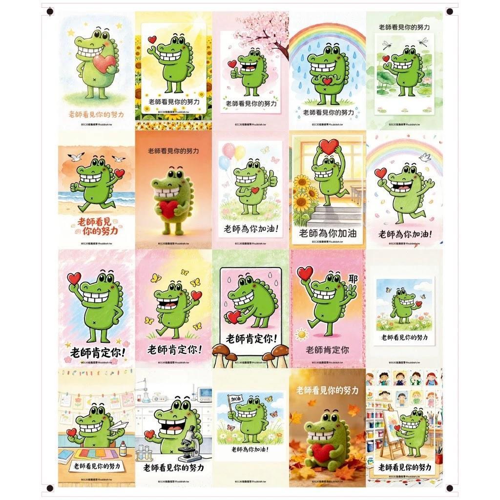 開學收心操:用一張小卡,讓學生覺得「上學真好!」|原文圖例