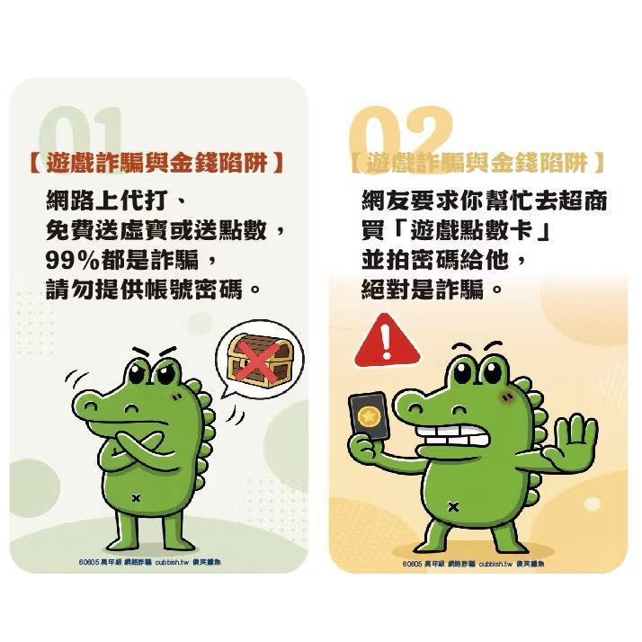 【為老師班級經營加分】第 54 招:告別無聊宣導!用「網安防護卡」打造零負擔、超有感的暑假作業|原文圖例