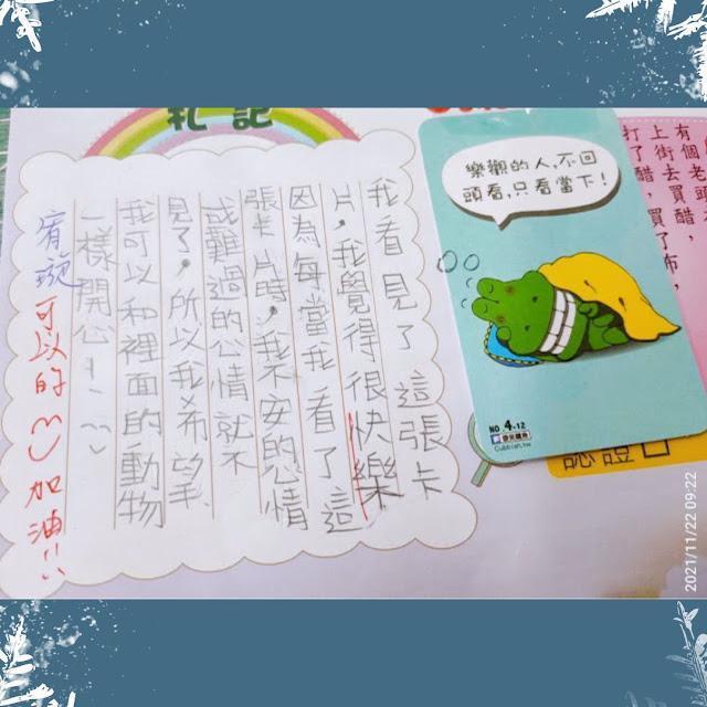 用小卡認識孩子，讓聯絡簿變成珍藏幸福的紀念本｜原文圖例