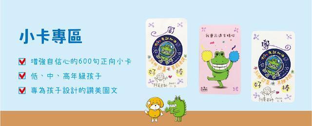 聯絡簿還能這樣用？「正向小卡」的星期五魔法！｜原文圖例