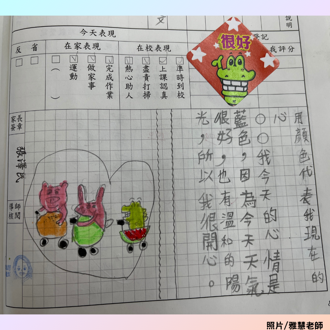 【為老師班級經營加分】第 9 招:用任務卡讓教室氣氛變溫馨!|原文圖例