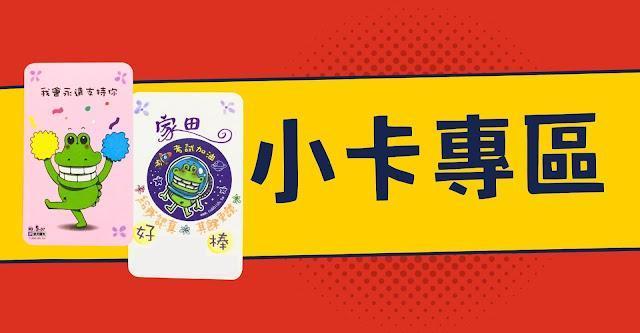 【為老師班級經營加分】第 9 招:用任務卡讓教室氣氛變溫馨!|原文圖例