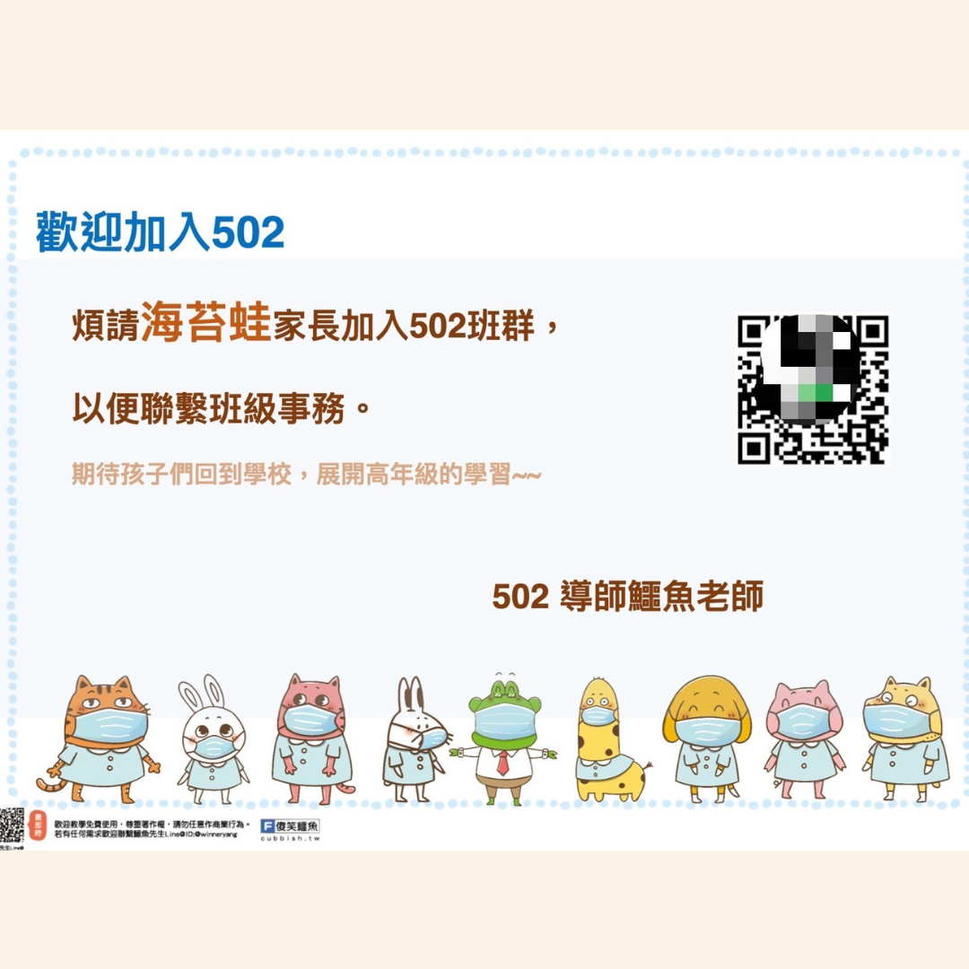 還在為班親會簡報煩惱?快下載可愛又專業的模板!|原文圖例