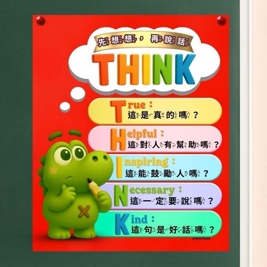 【為老師班級經營加分】第 70 招:每天提醒很多次,不如讓孩子一眼就看懂|原文圖例