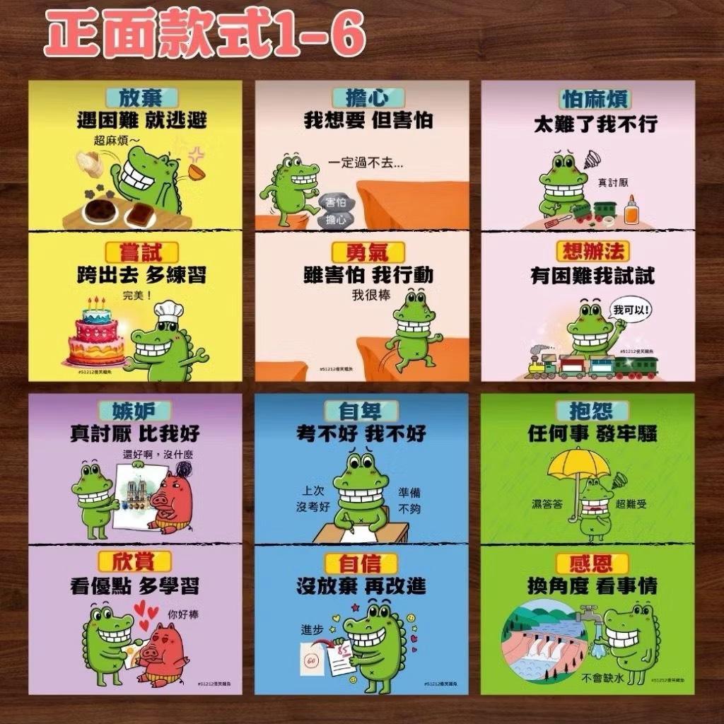 【為老師班級經營加分】第 58 招:教室裡的溫柔魔法!結合 SEL ,「讓自己變好的思考方式」3招無痛建立正向班級氛圍|原文圖例