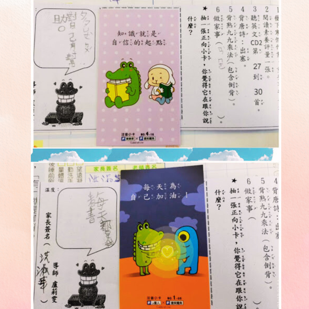 ✎在孩子心中種下「善」的種子──從每週一張正向小卡開始|原文圖例