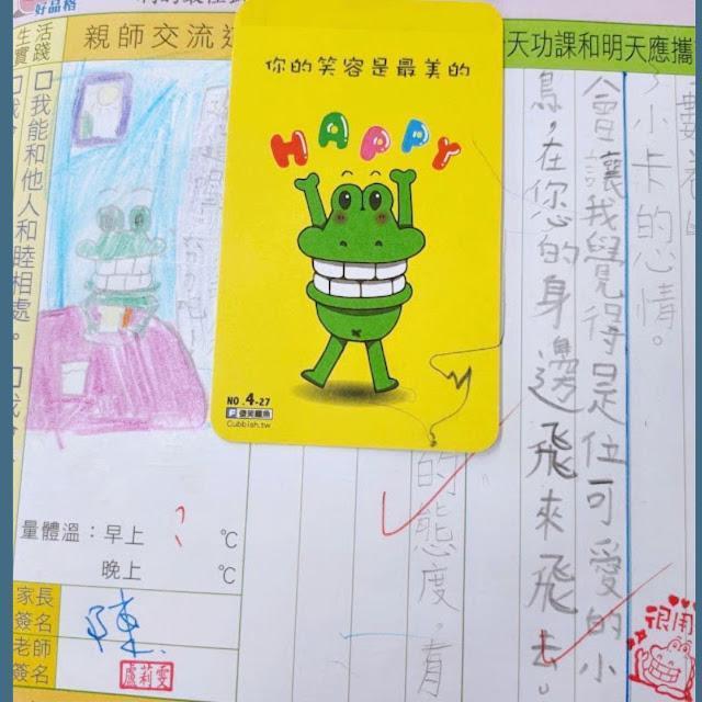用小卡認識孩子,讓聯絡簿變成珍藏幸福的紀念本|原文圖例