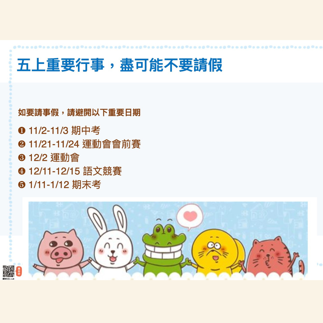 還在為班親會簡報煩惱?快下載可愛又專業的模板!|原文圖例