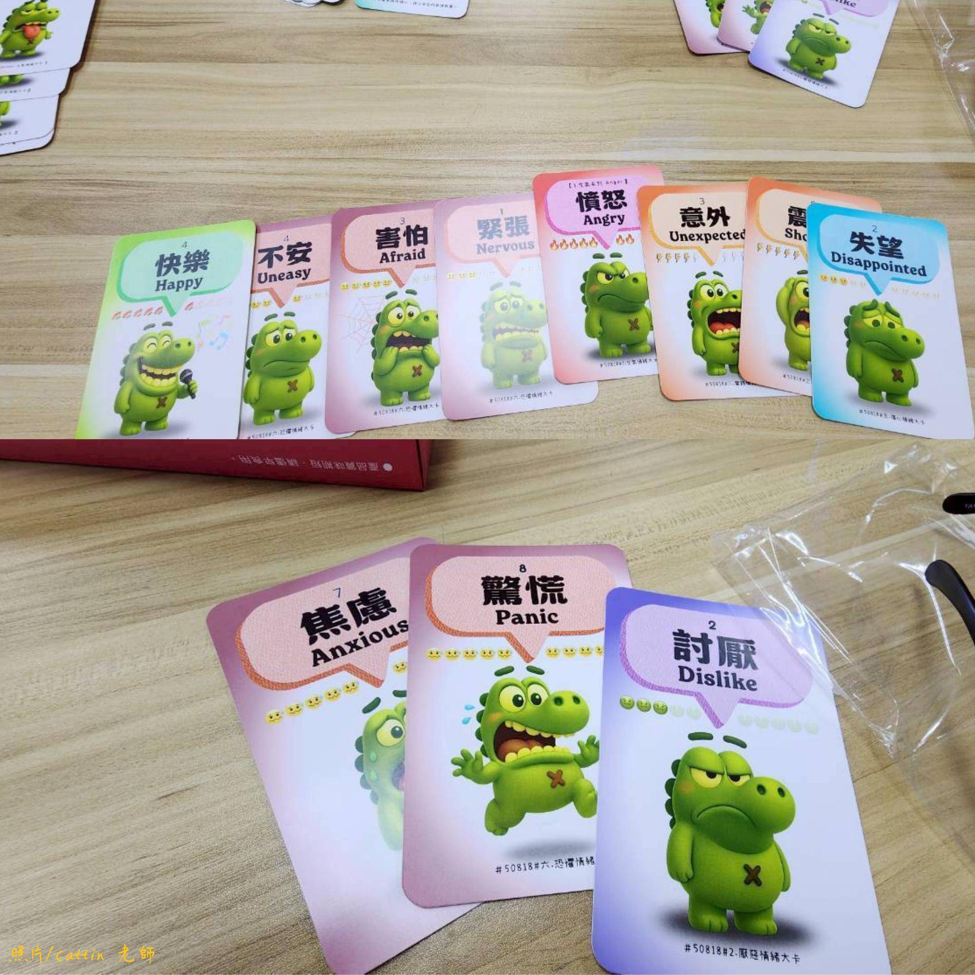 用情緒海報/小卡，讓國小課堂變得更生動、更溫暖｜原文圖例