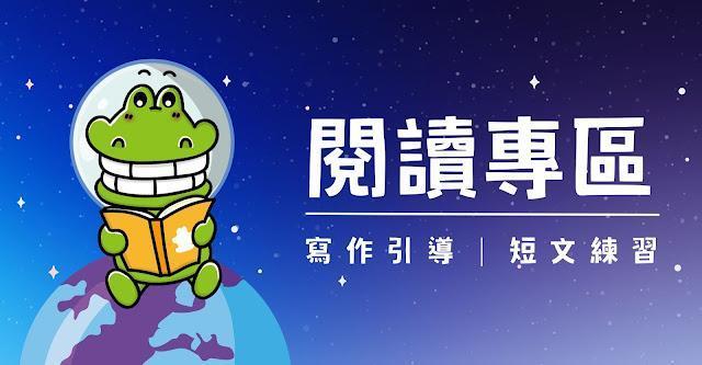 告別哀聲嘆氣!用「愛閱讀學習單」讓孩子無痛寫心得,老師輕鬆改|原文圖例