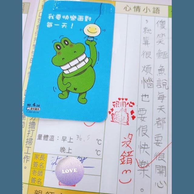 用小卡認識孩子,讓聯絡簿變成珍藏幸福的紀念本|原文圖例