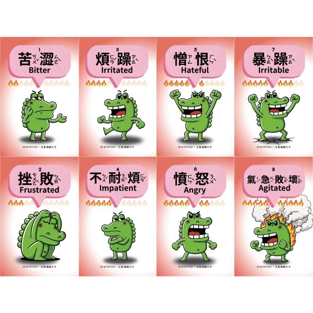 班級經營總是被學生情緒搞瘋?|原文圖例