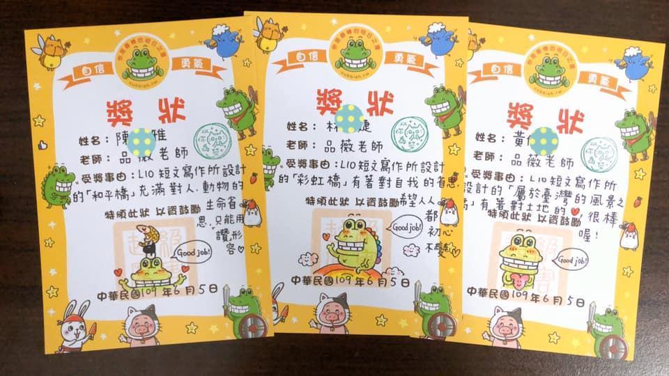【檔案下載】獎狀 A4 A5 A6|原文圖例