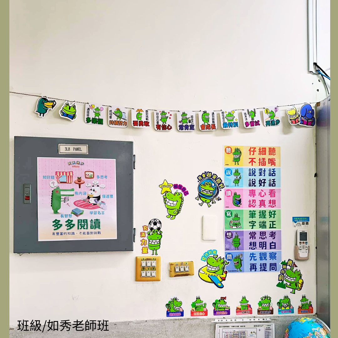 ✎ 讓情緒找到出口——打造教室中的靜心角落|原文圖例