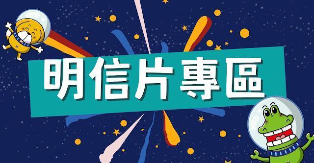 【為老師班級經營加分】第 54 招:告別無聊宣導!用「網安防護卡」打造零負擔、超有感的暑假作業|原文圖例