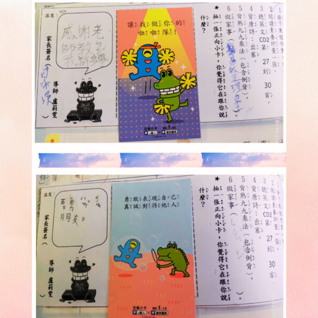 ✎在孩子心中種下「善」的種子──從每週一張正向小卡開始|原文圖例