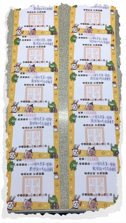 【檔案下載】獎狀 A4 A5 A6|原文圖例
