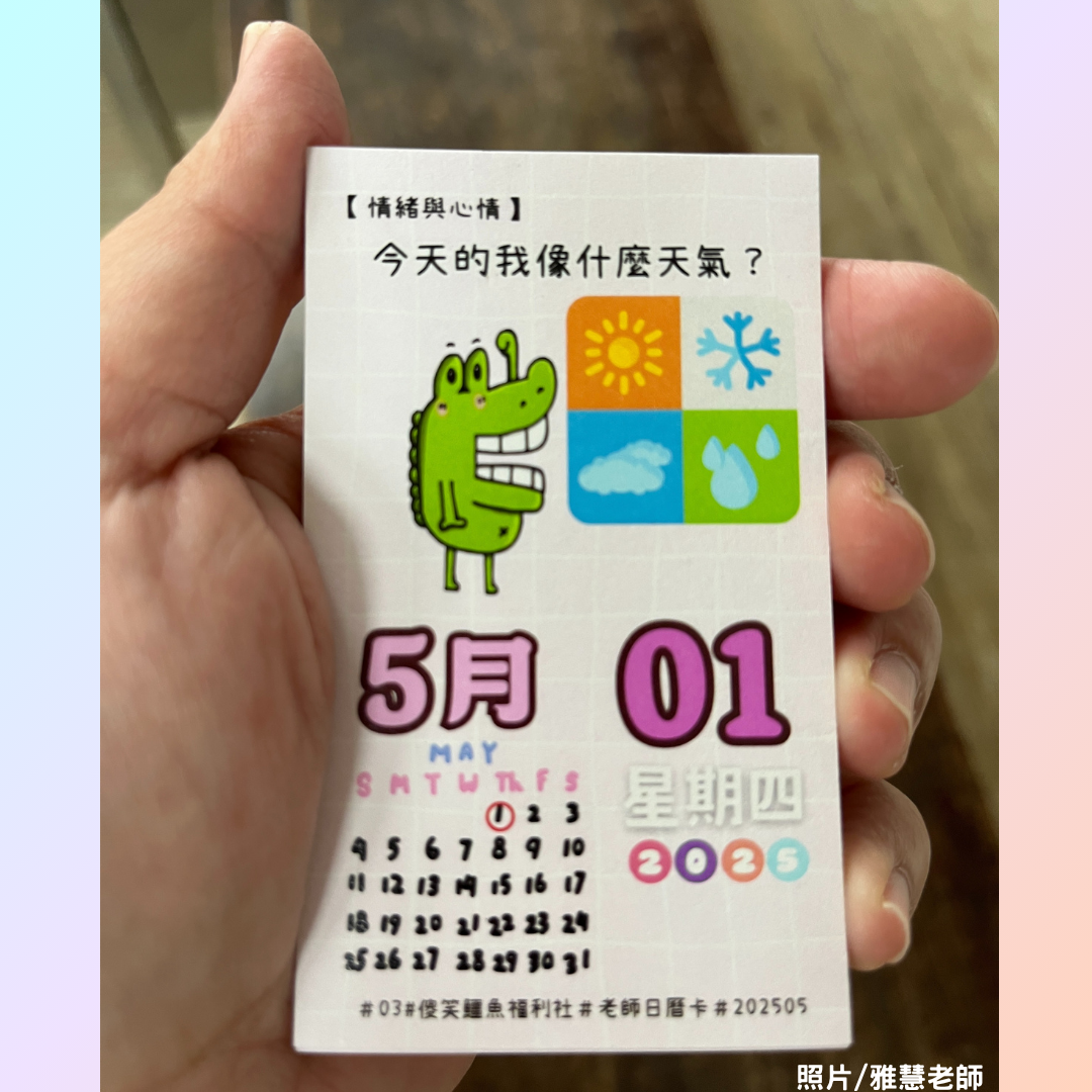 【為老師班級經營加分】第 9 招:用任務卡讓教室氣氛變溫馨!|原文圖例