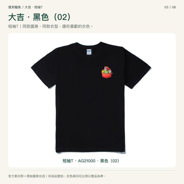 傻笑鱷魚口袋小夥伴短袖T｜大吉・珊瑚紅翻蓋口袋 