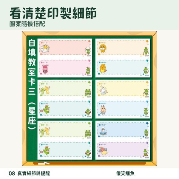 【傻笑鱷魚】教室空白標示卡｜A4可裁2張・240磅象牙卡｜單面6張／雙面6張／12張完整組 