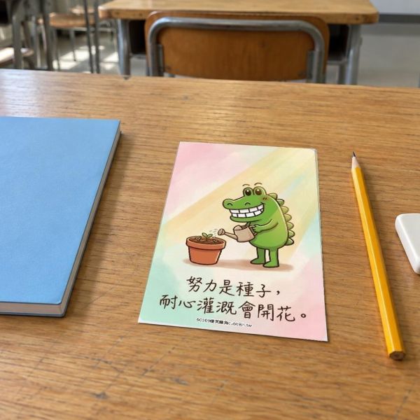 【傻笑鱷魚】雙面努力勵志明信片8款｜14×9cm學生鼓勵卡・教師回饋卡｜注音／無注音｜班級經營 