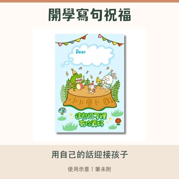 【傻笑鱷魚】A6對折正向小卡｜雙面語錄祝福卡｜開學・生日・送禮留言 