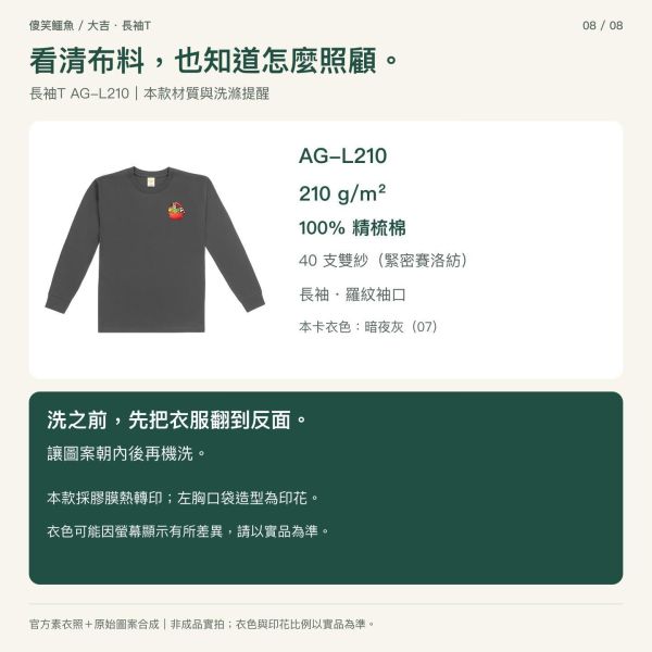 傻笑鱷魚口袋小夥伴長袖T｜大吉・珊瑚紅翻蓋口袋 