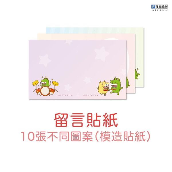 【傻笑鱷魚】名片留言貼紙｜空白可寫・貼聯絡簿或禮物上留一句話｜9.5×5.4cm模造貼紙・10款圖案｜隨機20／40張 