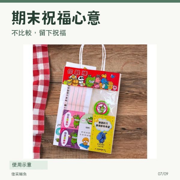 【傻笑鱷魚】透明糖果禮物袋／開學小禮包｜20入／30入｜班級送禮包裝 