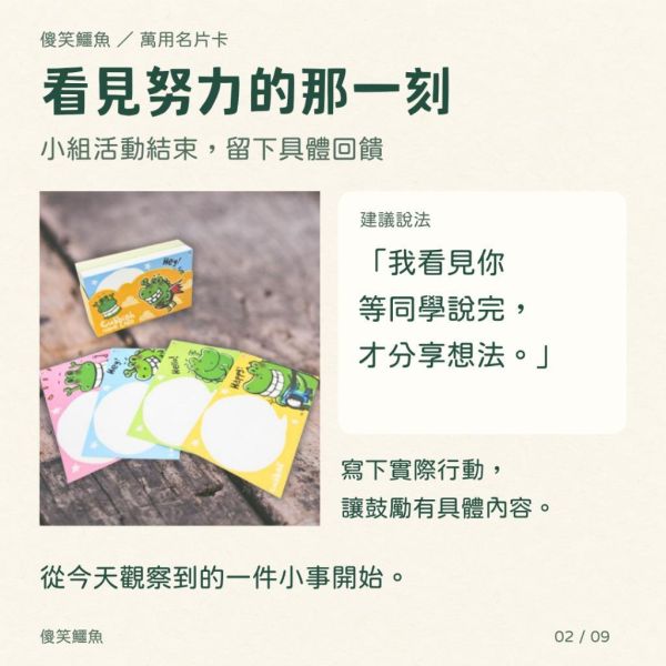 【傻笑鱷魚】萬用名片卡｜1盒80張・4款各20張｜附紙盒｜老師鼓勵留言卡 