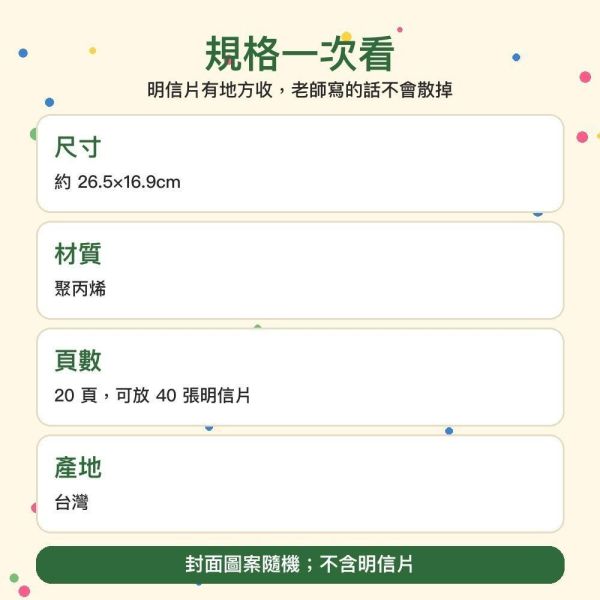 【傻笑鱷魚】明信片收集冊｜20頁放40張・封面有班級座號姓名欄｜隨機1本／5本 