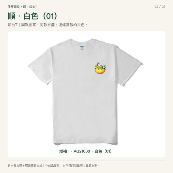 傻笑鱷魚口袋小夥伴短袖T｜順・黃色口袋 