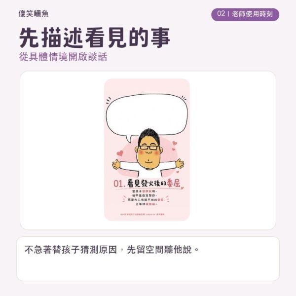 【傻笑鱷魚】老師專屬 (8款)｜讀懂孩子的情緒密碼｜國小班級經營 / 親師溝通 / 萬用明信片 