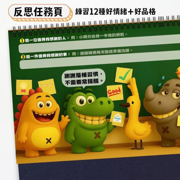 2026桌曆：認識自己尊重他人 桌曆,2025桌曆,正向桌曆,勵志桌曆,心情桌曆,兒童桌曆,親子桌曆,心靈成長,勵志日曆,心情紀錄桌曆,反思桌曆,自我成長,手帳