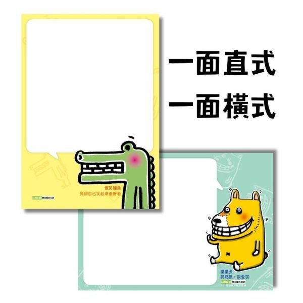 【傻笑鱷魚】A4動物白板手拿牌｜今日任務・補交名單・拍照字卡，白板筆擦寫｜一面直式一面橫式｜隨機1張／5張 