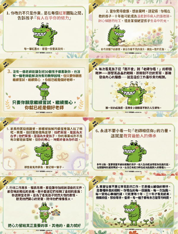 51217(14x9cm)老師鼓勵卡 老師鼓勵卡
