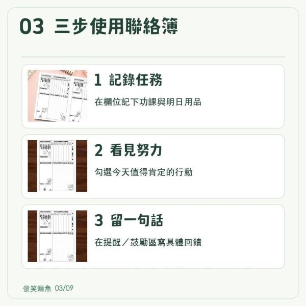 【傻笑鱷魚】正向鼓勵聯絡簿｜B5單學期112頁｜隨機5／10本｜國小親師溝通｜每日功課記錄 